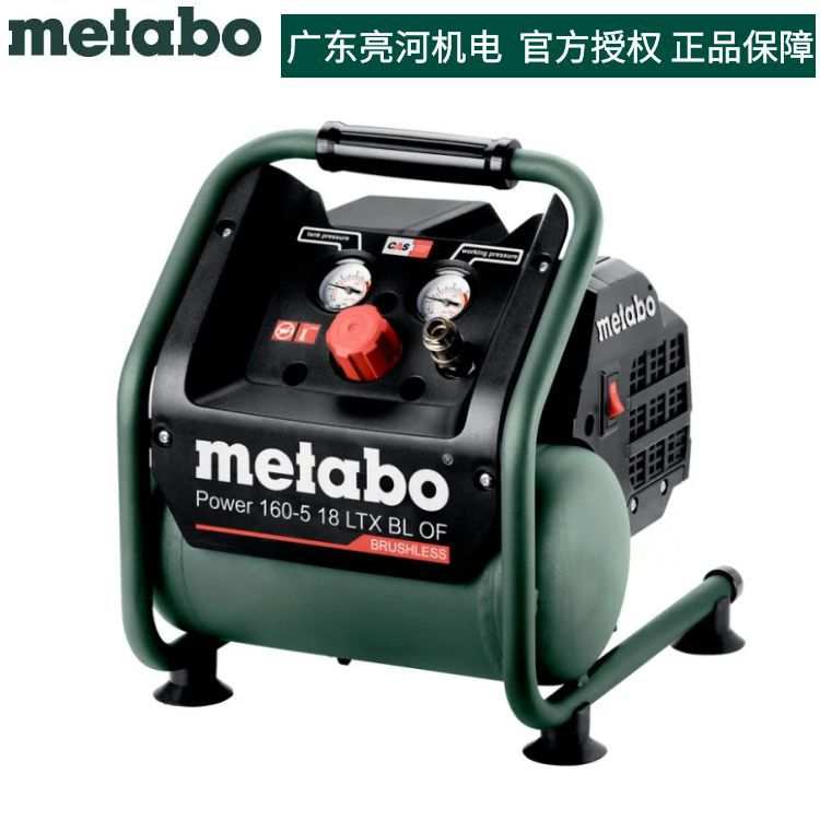 德国metabo麦太保Power160-5 18LTXBLOF无刷充电式空压机18V锂电