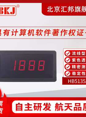 HB5130A HB5135A HB5140A HB5145A数字面板表表头直流电流电压表