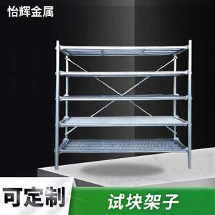 厂家 养护室试块架样品货架不锈钢养护室架子混凝土水泥试X20