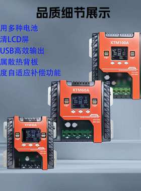 40A60A100A太阳能控制器透明外壳MPPT光伏充电器智能充电控制板