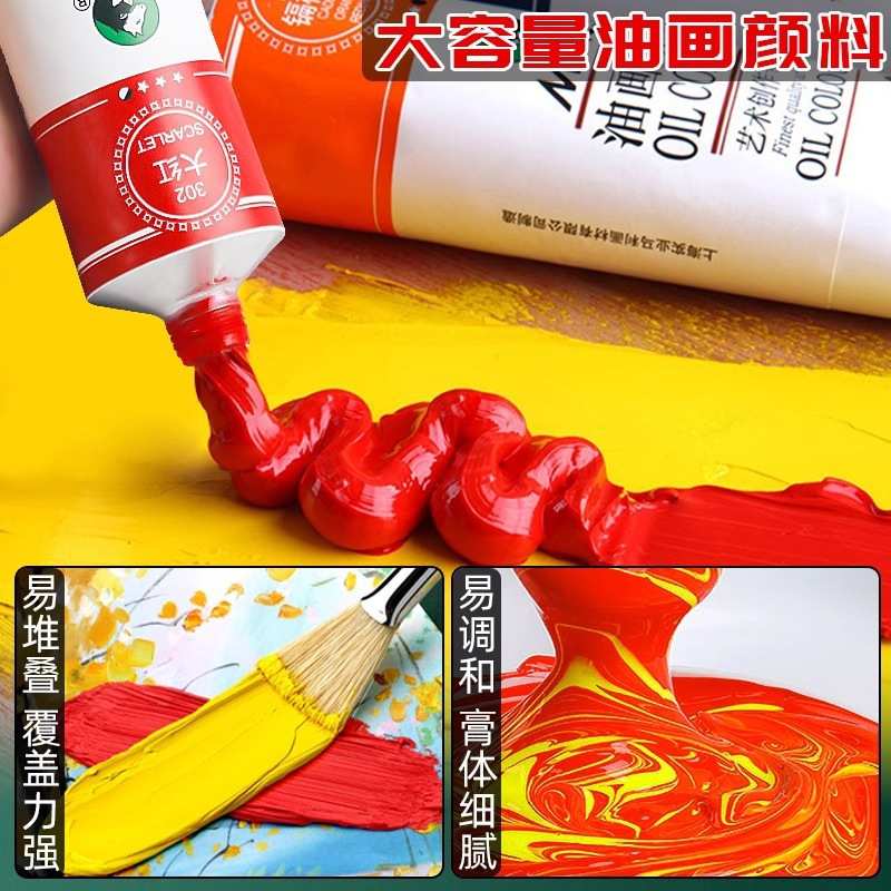 马利油画颜料套装工具24色50ML/170ML绘画创作美术用品全套油彩