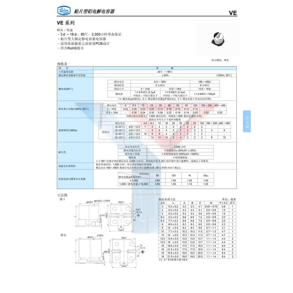 立隆贴片电解电容 63V220UF 13*13 VE221M1JTR-1313 200只/盘