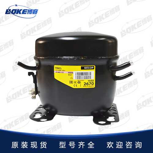 冰箱压缩机SC10C，SC12C 冰柜冷柜 丹佛斯压缩机Danfoss 思科普