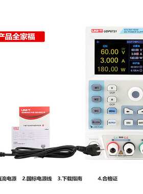 优利德UDP6721直流维修电源60V/8A/180W开关型多功能直流稳压电源