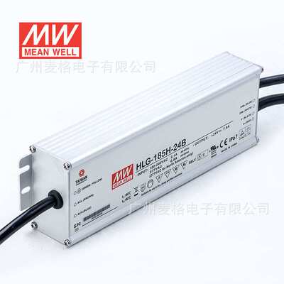 HLG-185H明纬防水LED电源A/B/AB防水12/15/24/30/36/42/48/54V