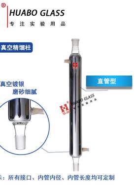 镀银真空精馏柱5235具膨胀环精馏塔电加热丝填充式精馏柱实验室用