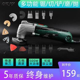 快装万用宝多功能木工工具大全全套开槽电动铲切割修边机X20