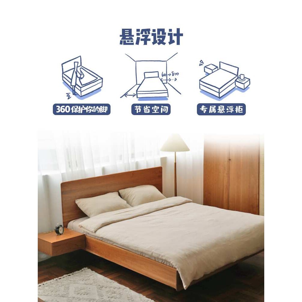 凡屋家具 好好睡双人床 全实木床悬浮床日式樱桃木胡桃木简约大床