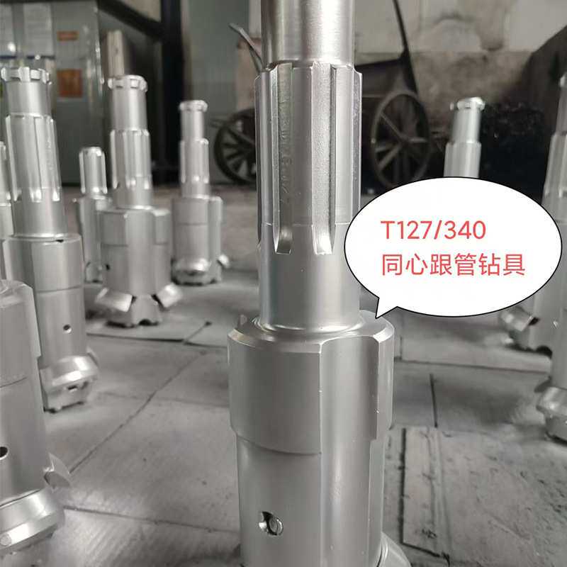 同心跟管钻头配冲击器扩片自动伸缩同心三翼钻头耐磨塑料跟管钻头