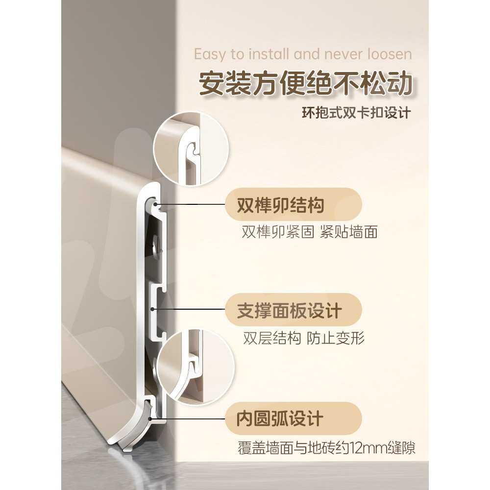 网红奶油风铝合金踢脚线菱花白色可可蛋奶贴脚线不锈钢金属地脚线