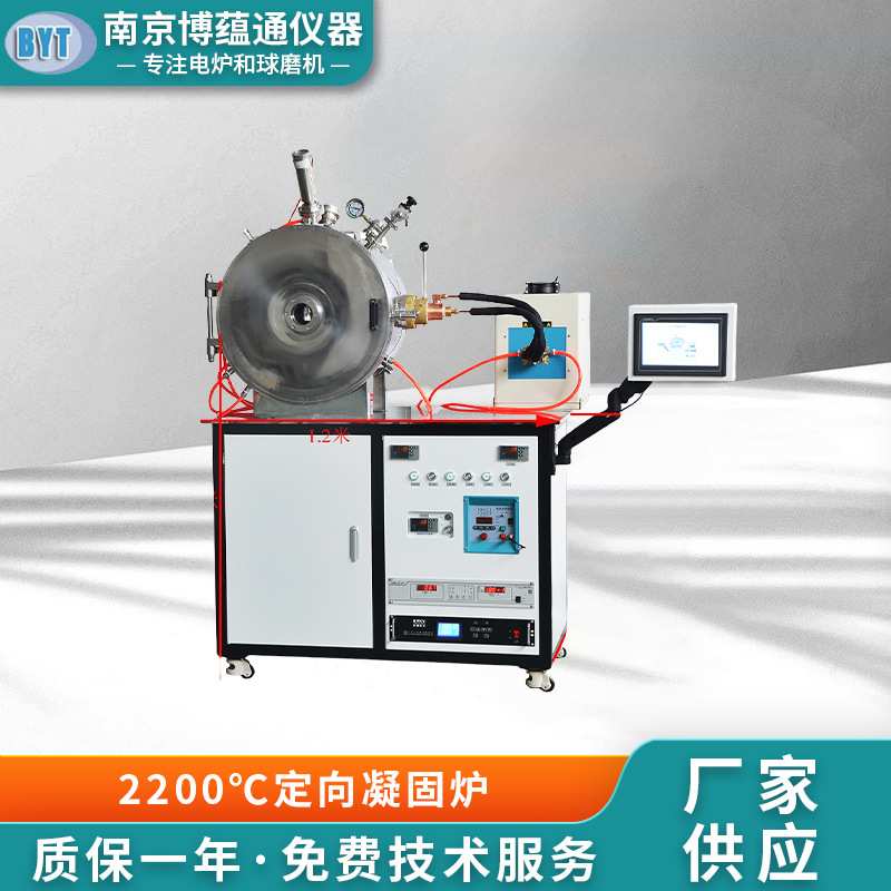 南京博蕴通供应 2200℃定向凝固炉