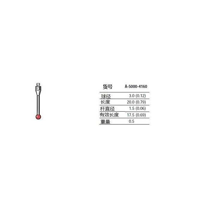 renishaw 雷尼绍三坐标三次元 探针测针 A-5000-3603 A-5000-4160