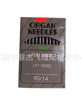 正宗进口风琴FLx118GBS四针六线绷缝车拼缝车机针FL*118多针车针