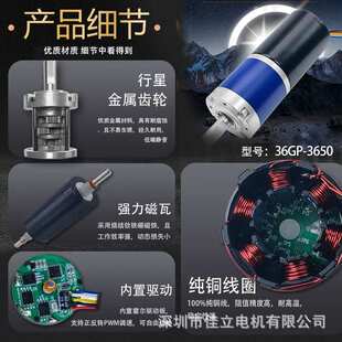 36GP-3650行星齿轮直流无刷减速电机12v24v调速微小型大扭力马达