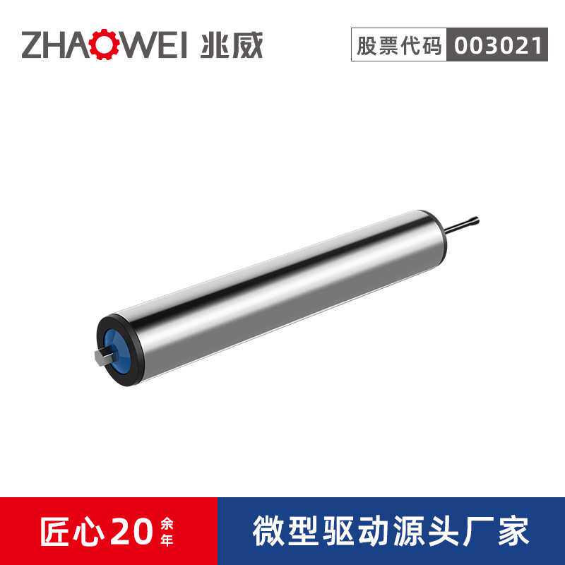 输送线微型电动辊筒内置电机 直流交流驱动控制器电动滚筒电机