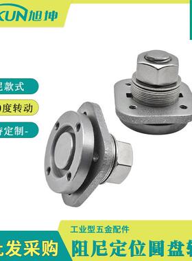 圆通阻尼铰链DP053-3关节臂设备大扭力任意停转轴