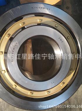 山东厂家现货销售 振动筛用 NJ428EM/C4P6 圆柱滚子轴承