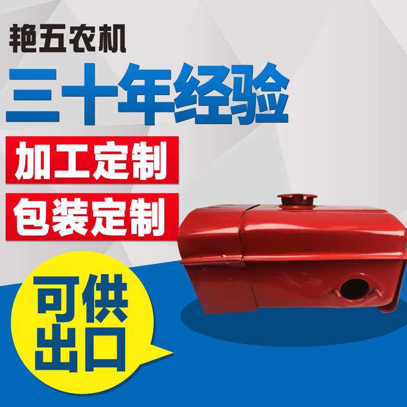 单缸水冷柴油机发动机配件常柴/江淮/常发/时风/莱动/洋马油箱,电子元器件市场,其它元器件,淘宝优惠券,粉丝福利购,淘宝优惠卷