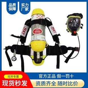 海安特RHZKF6.8L自给开路式 空气呼吸器 压缩空气呼吸器工业正压式