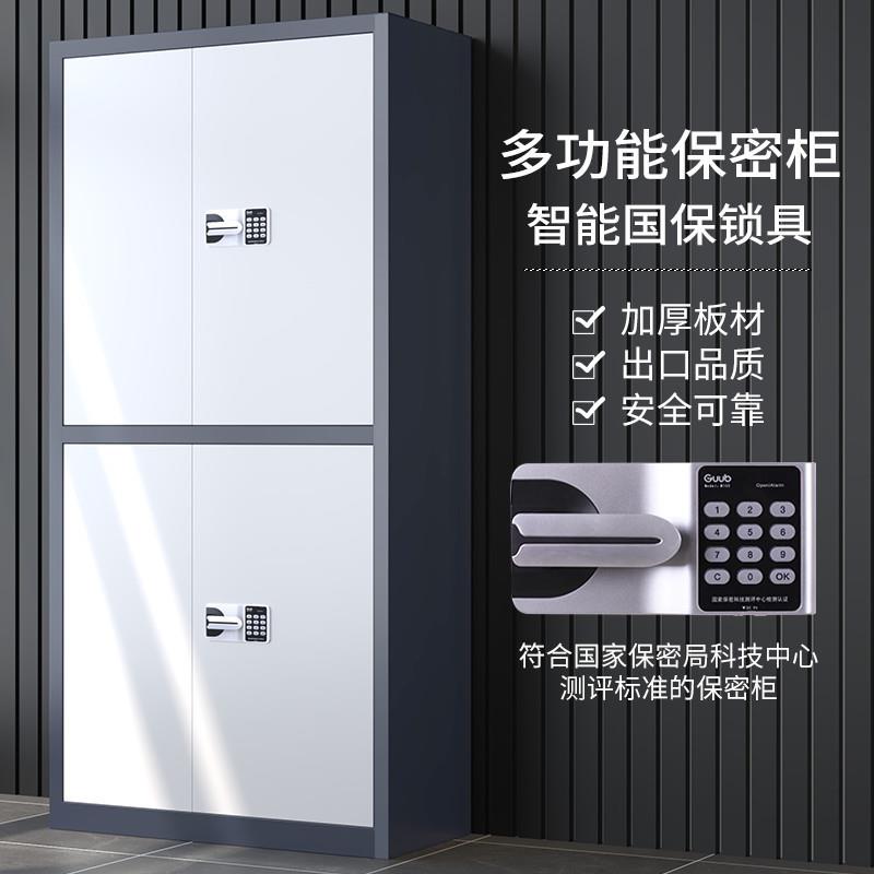 钢制电子保密柜密码文件柜财务办公室资料柜加厚带锁通双节密码柜