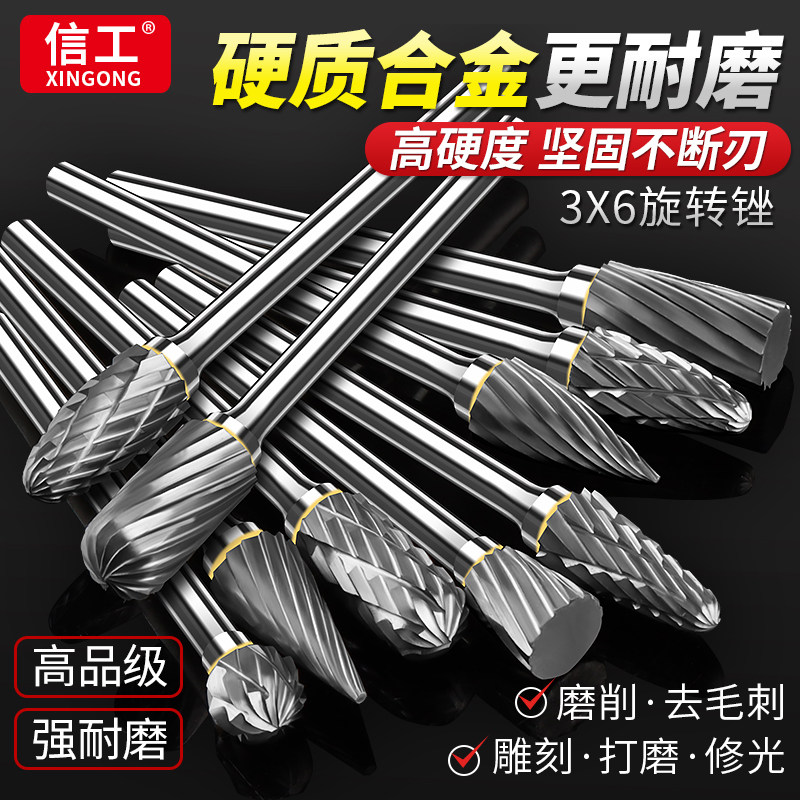 硬质合金旋转锉钨钢磨头3mm柄图片