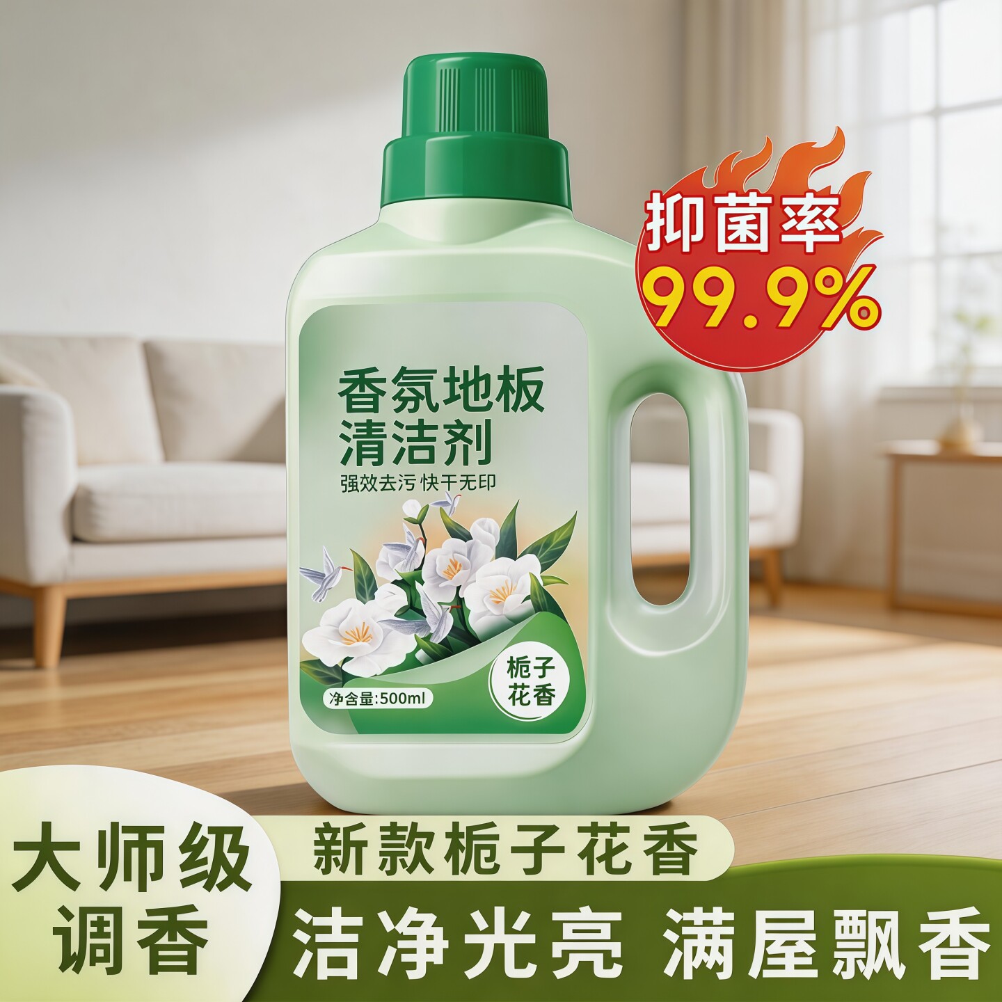 木地板清洁剂全网热销100w+