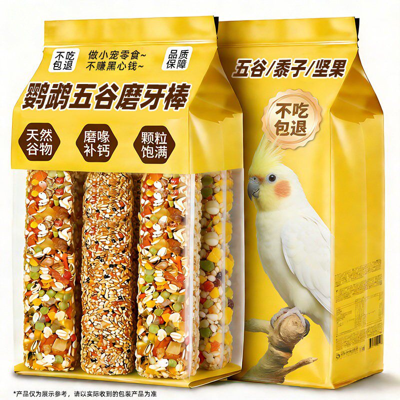 鹦鹉五谷果蔬磨牙棒零食
