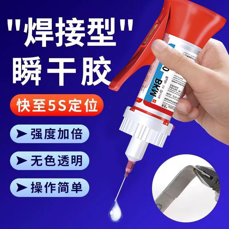 胶水强力超粘补鞋胶软性防水强力