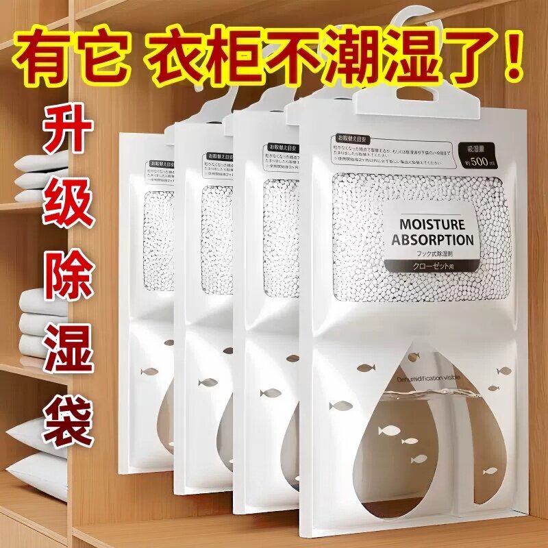 可挂式除湿袋吸水防潮防霉除湿袋
