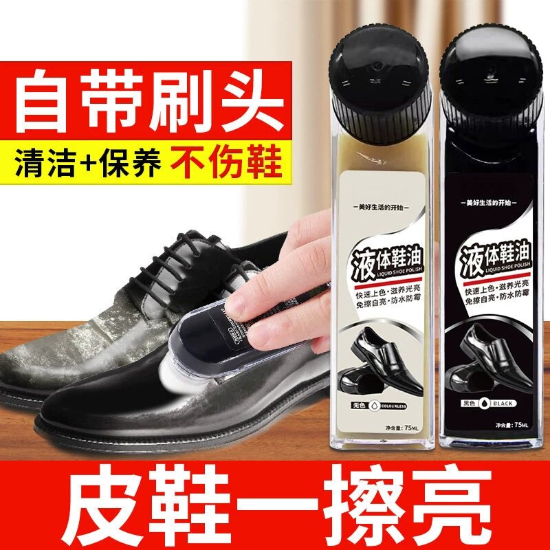 通用皮鞋油真皮护理神器
