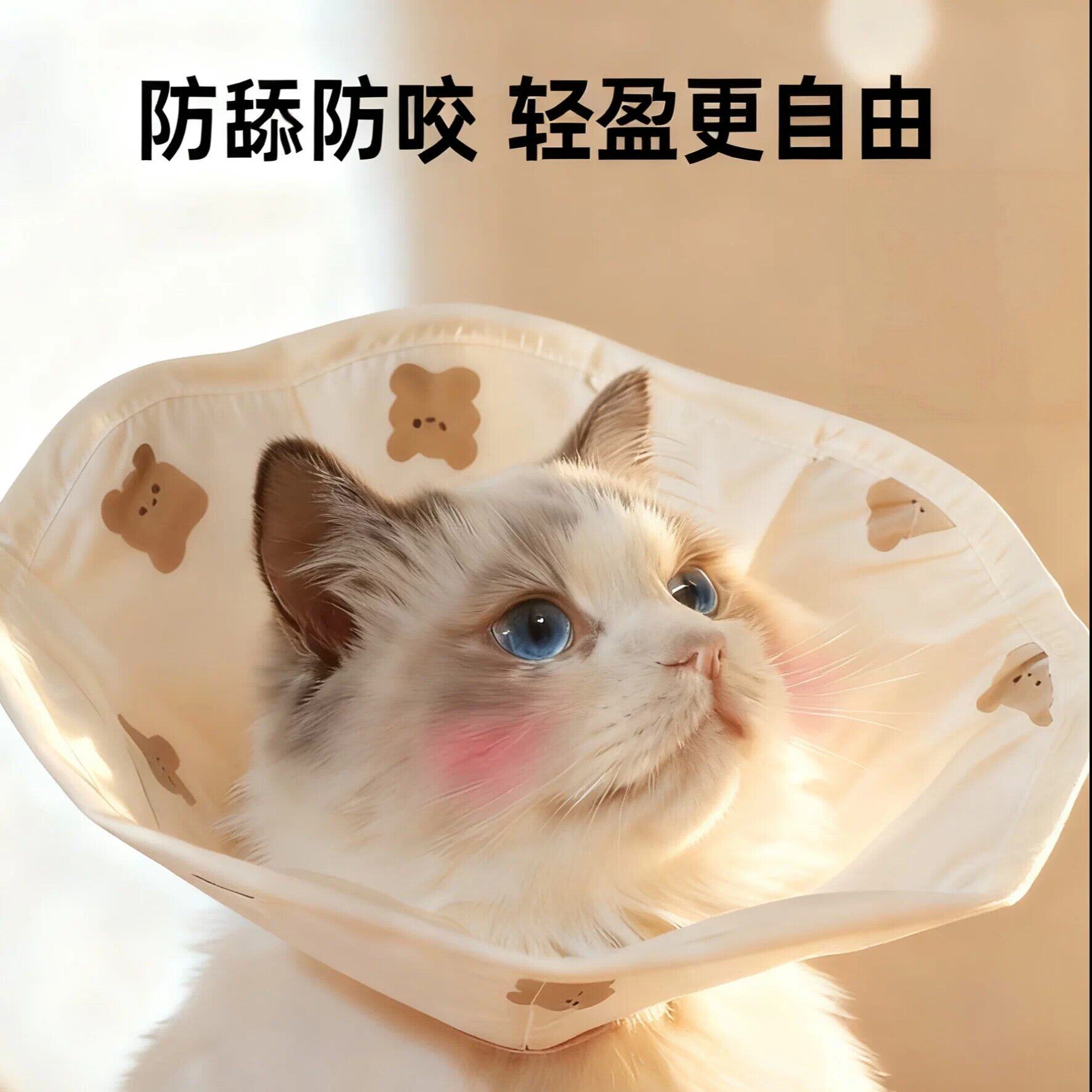 猫咪狗狗专用可调节防水伊丽莎白圈驱虫防舔猫头套项圈