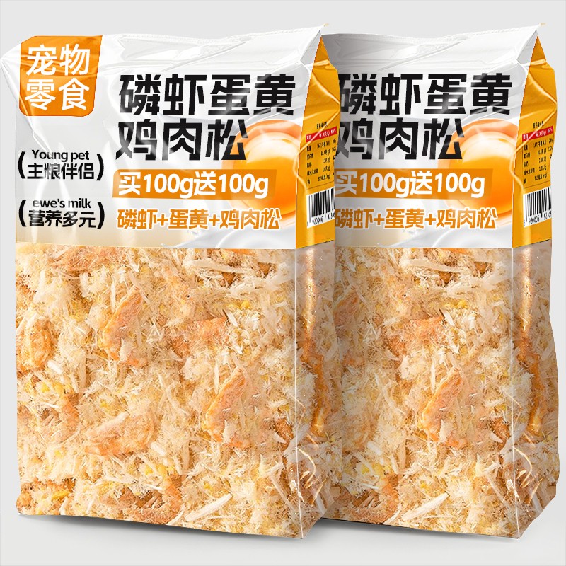 磷虾冻干蛋黄鸡肉松拌粮泡水无添加补充营养成幼犬猫咪挑食零食
