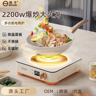 电陶炉围炉煮茶多功能茶炉炒菜电磁炉电茶炉家用不挑锅触控可调温