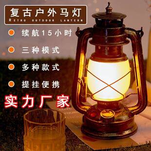 户外露营灯手提复古马灯煤油灯LED仿真火焰氛围灯海边拍照道具灯