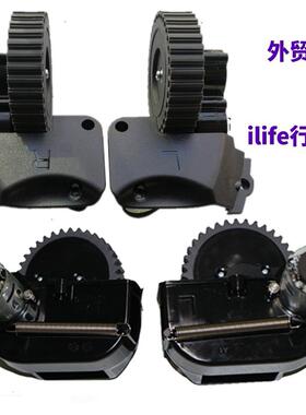 ilife智意扫地机v3spro//A4/A6/v5spro/V55pro行走轮马达电机
