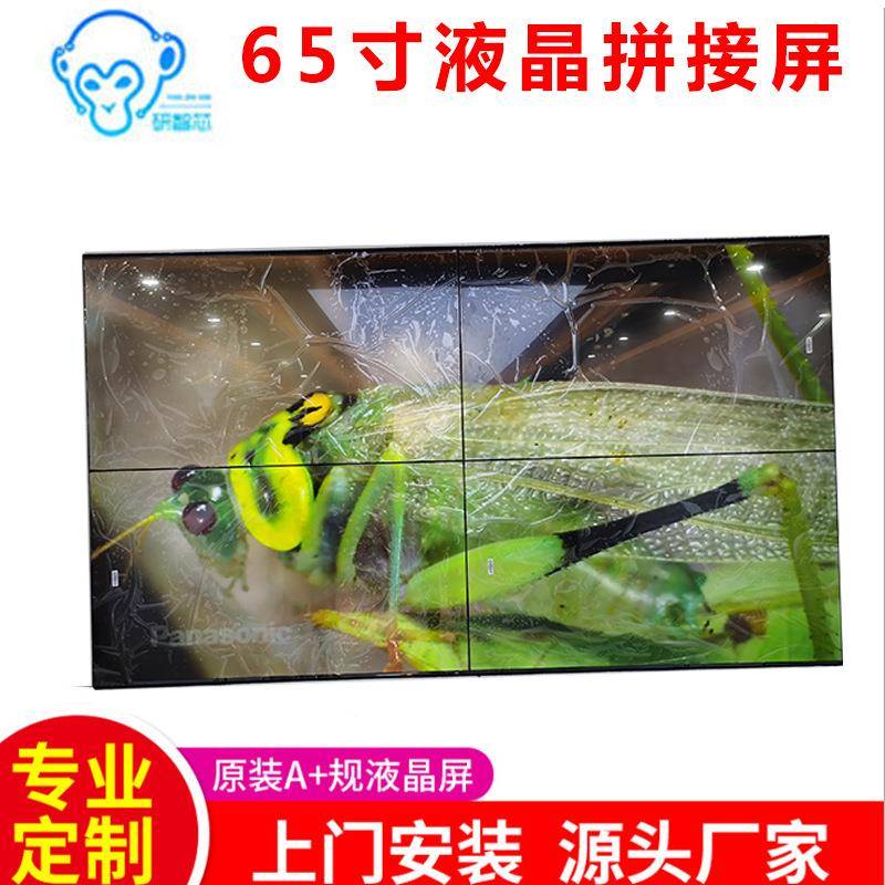 工厂65寸3.5mm液晶拼接屏无缝展厅广告大屏幕规格齐全高清