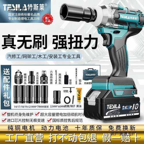 牧田款无刷充电锂电扳手大扭力冲击汽修架子木工电动风炮套筒工具
