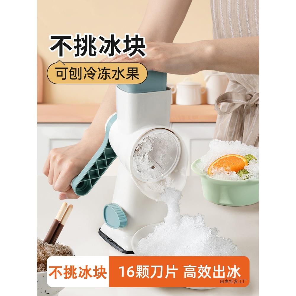 手摇刨冰机家用小型绵绵冰制冰雹冰不插电碎冰机手动冰沙机破冰机