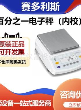 赛多利斯BSA3202S-CW大量程十分之一电子天平电子秤