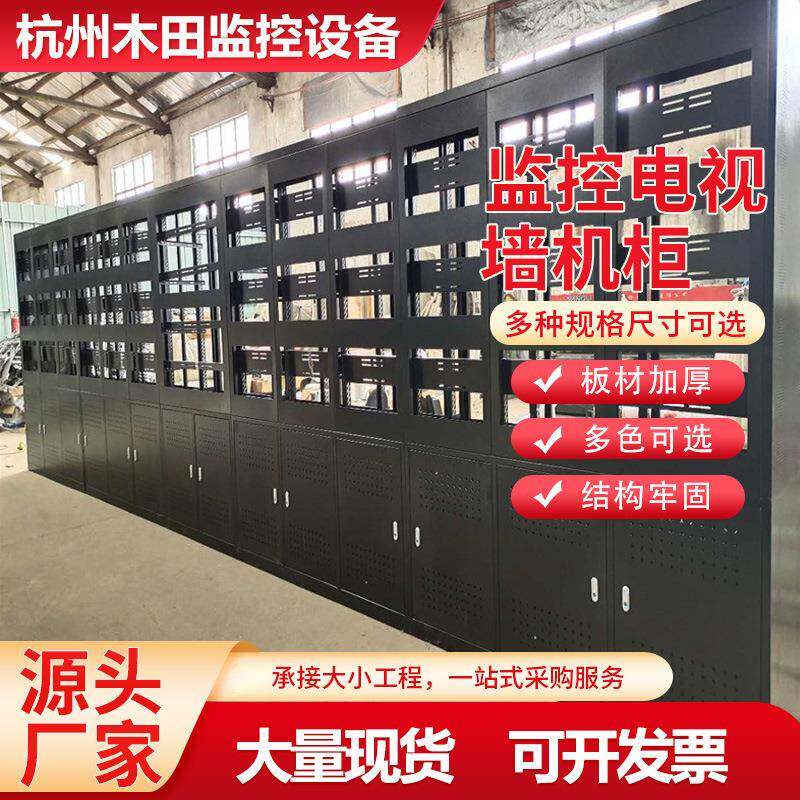 LED液晶监控拼接屏监视器架电视墙指挥中心控制台监控电视墙柜