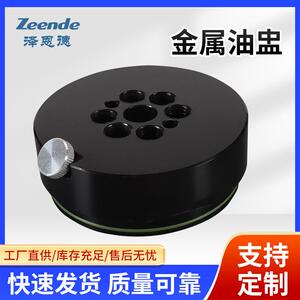 恒晖梅花款金属油盅90*82mm移印机油盅可调式可挂式金属油盅杯体