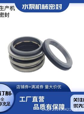 供应EMG1/16-G60泵用机械密封博格曼/EMG1B型泵用机械密封件