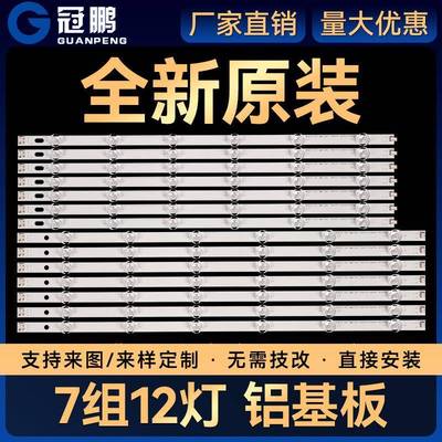 适用55LN5400-CN55LN5200-CN55LN5700-CN55LN549C-CA灯条