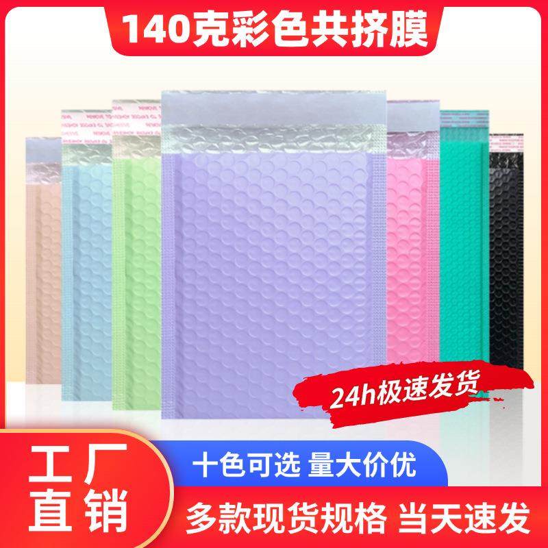 彩色气泡袋加厚共挤膜服装包装袋防震快递打包袋黑色信封泡沫袋,电子元器件市场,其它元器件,淘宝优惠券,粉丝福利购,淘宝优惠卷