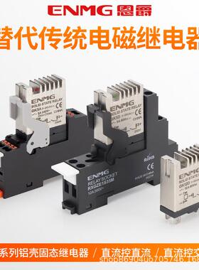 恩爵ENMG小型导轨式固态继电器GK12D6132直流控直流24V交流220V