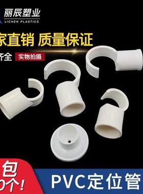 PVC简易线管水管勾型管卡钩吊卡定位4分20PPR水管6分25固定管卡32