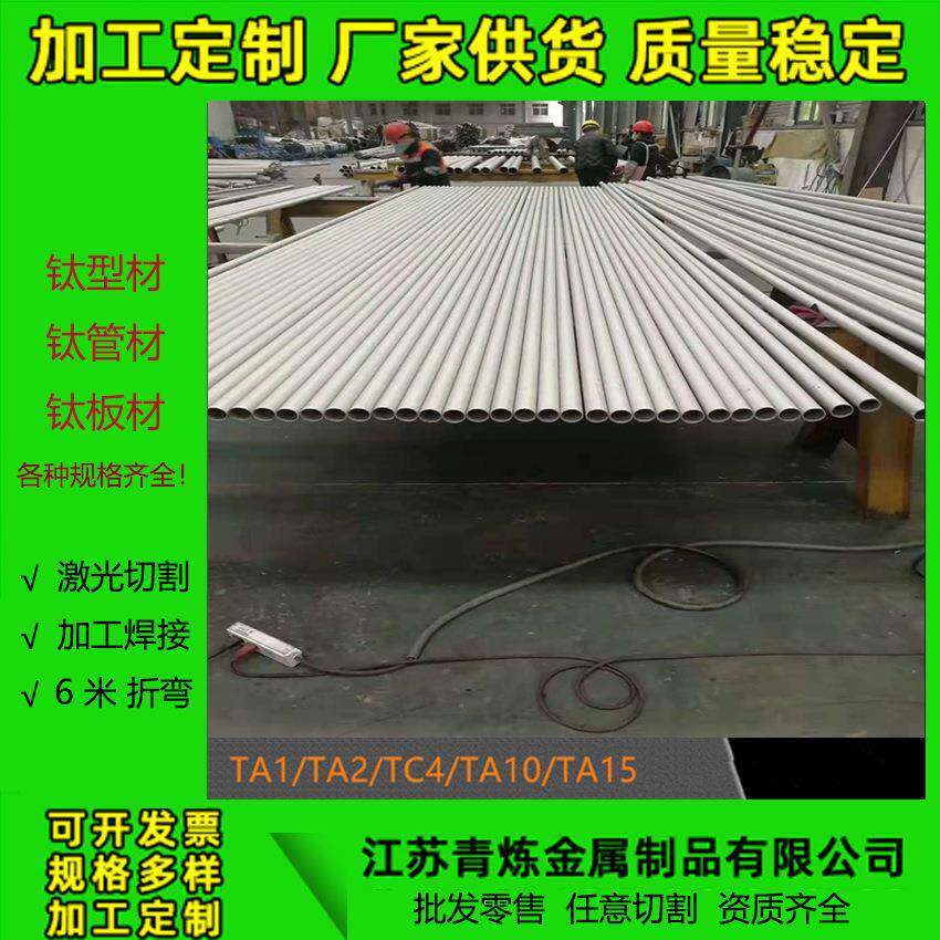 TC4钛棒TC11钛棒TA2钛TC21高强度钛合金管Ti-6al-4v钛棒材TA15