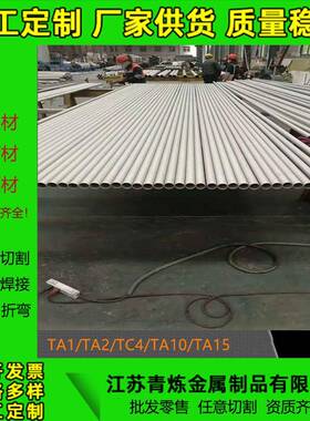 TC4钛棒TC11钛棒TA2钛TC21高强度钛合金管Ti-6al-4v钛棒材TA15