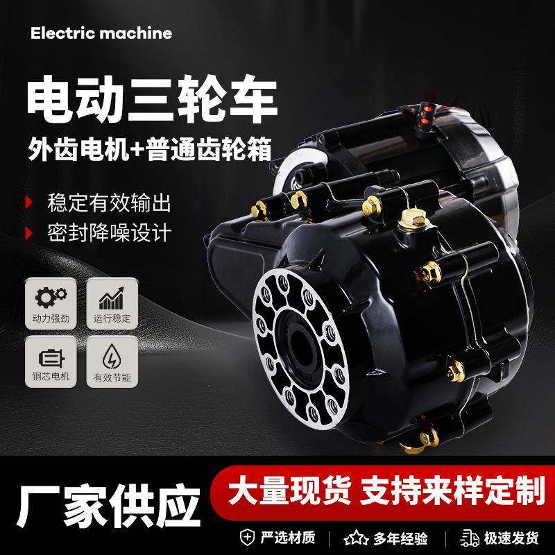 48V直销差速电机电动三轮车高速大功率永磁直流无刷电机带齿轮箱,机械设备,其他机械设备,淘宝优惠券,粉丝福利购,淘宝优惠卷