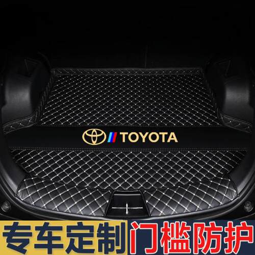 适用丰田雷凌后备箱垫卡罗拉CHR凯美瑞RAV4亚洲龙全包围尾箱垫